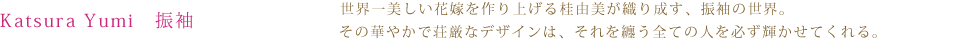Akina Minami　振袖