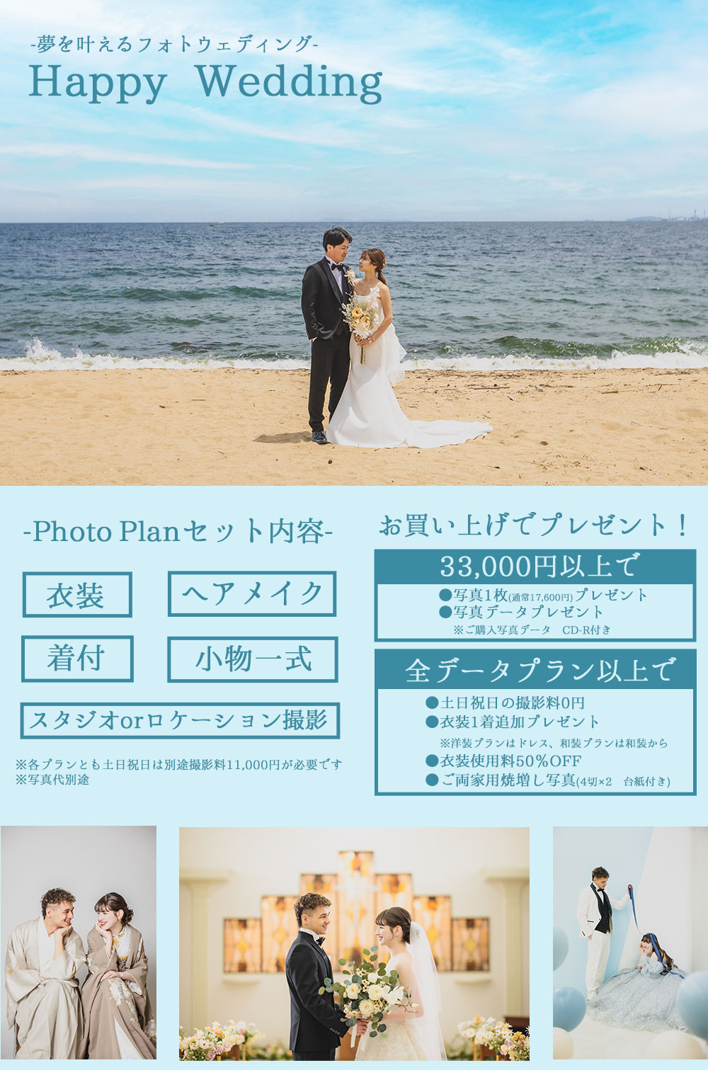 ブライダル6月.jpg