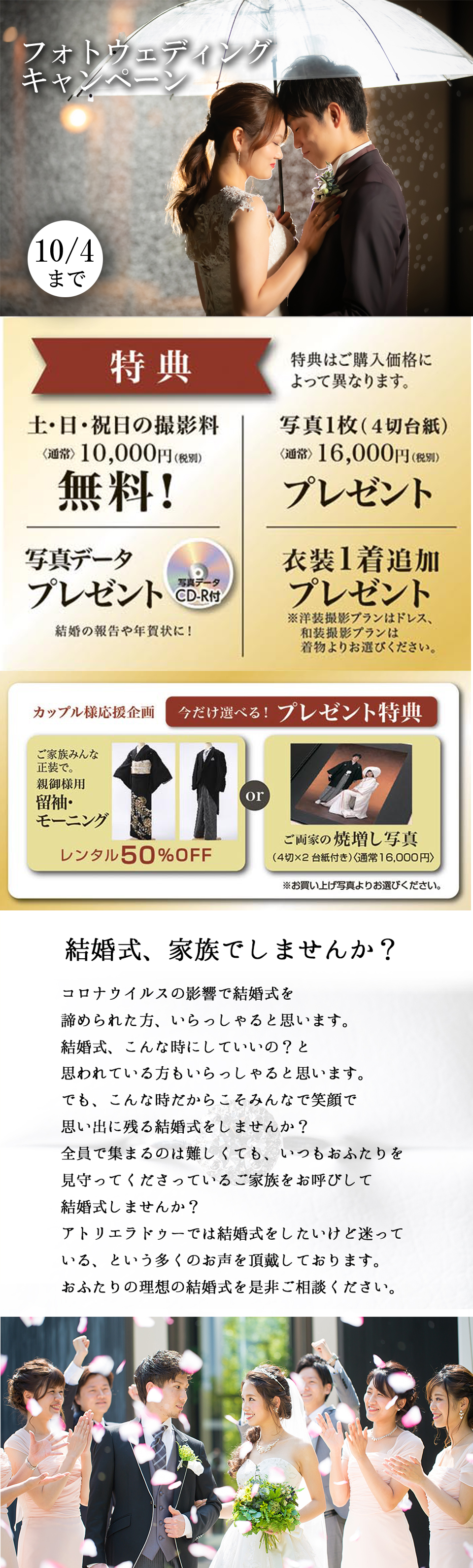 9月は毎週末フェア開催!