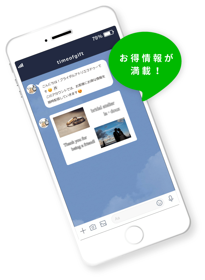 お得情報が満載!